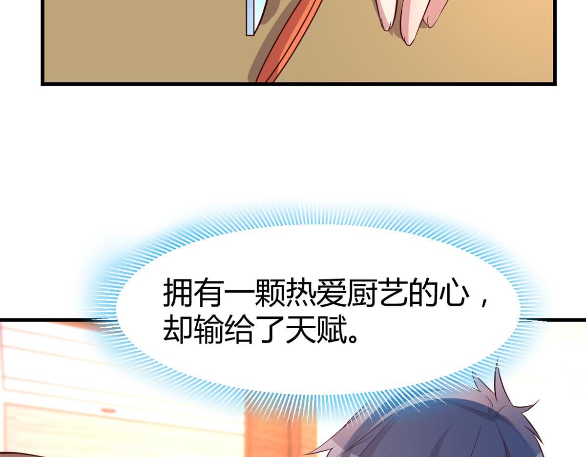 143 厨艺再次爆发36