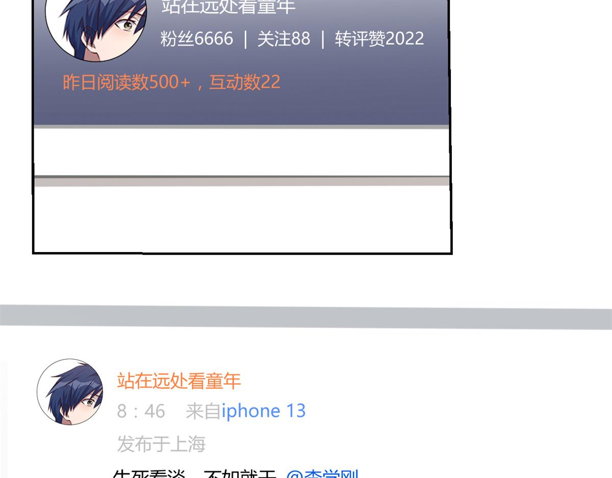 120 舆论战开打了43