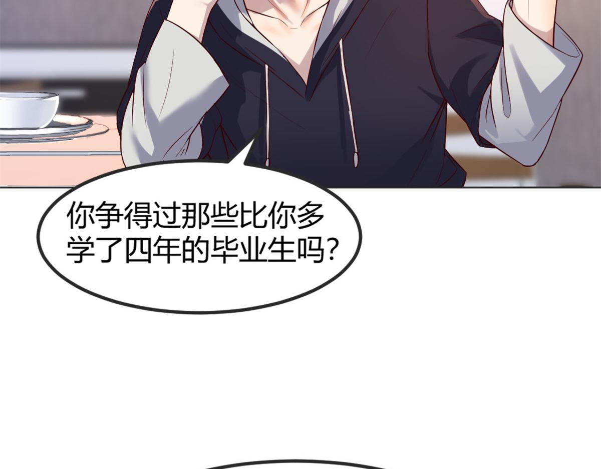 09 别想跟女人讲道理73