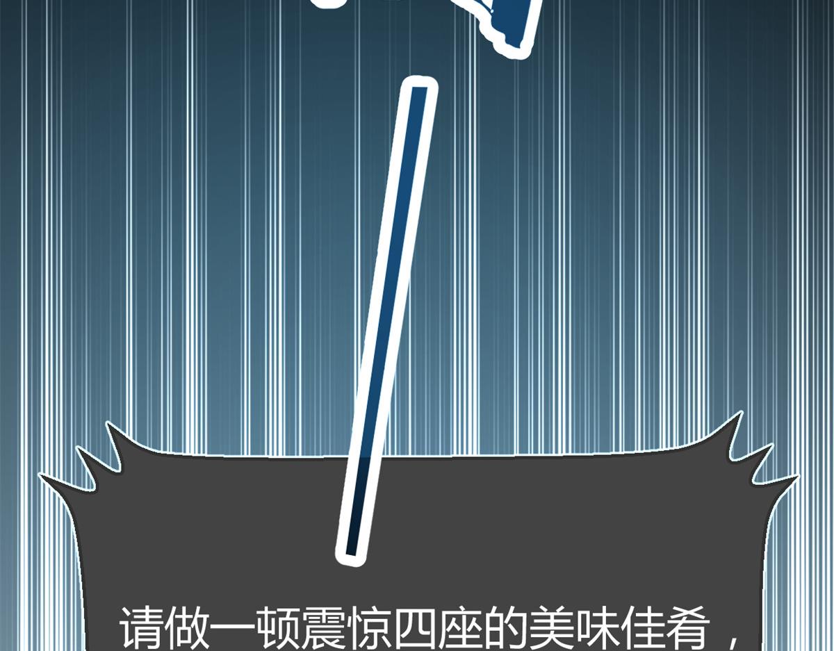 143 厨艺再次爆发21