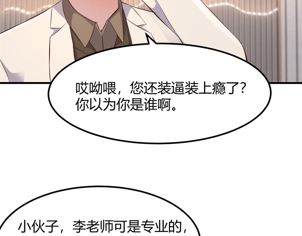 146 显圣没完了吗？6