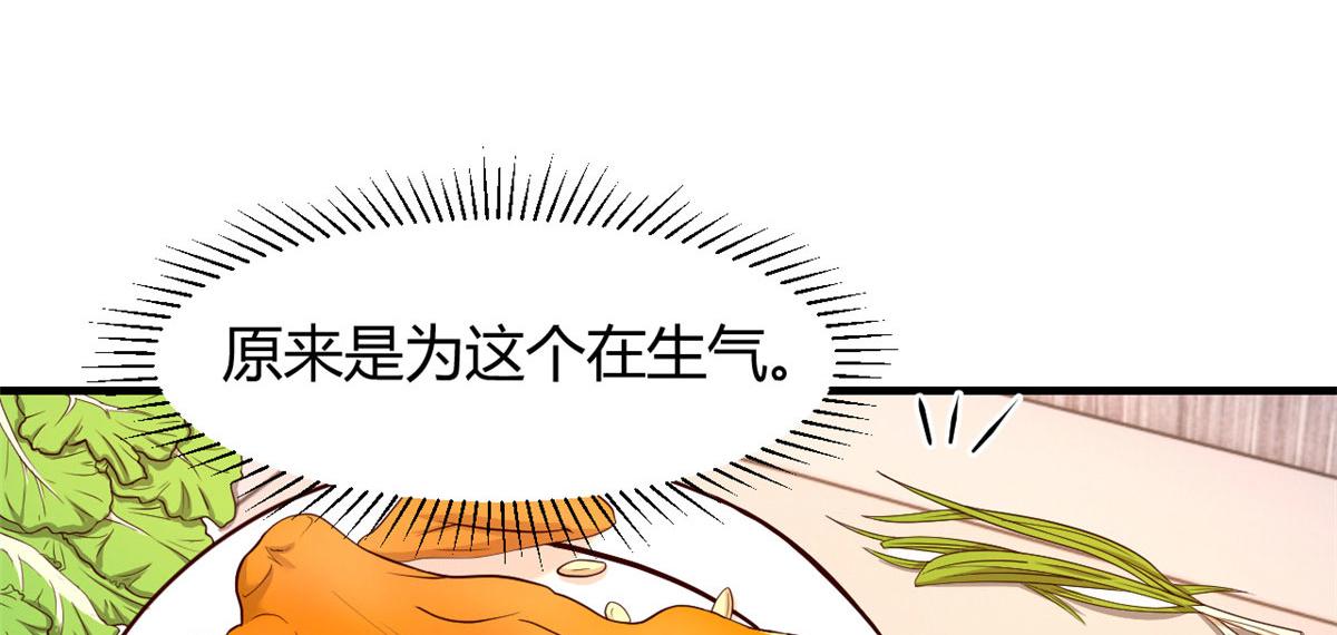 68 女人难哄，秦宝宝更难哄53