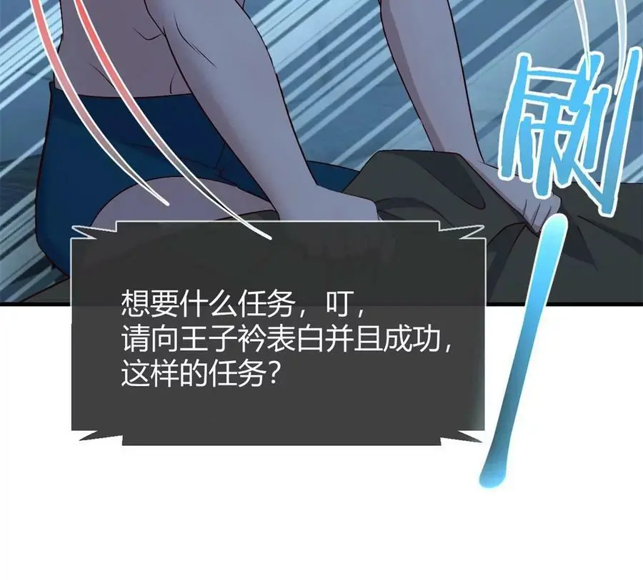 226 又被偷吻了！！31