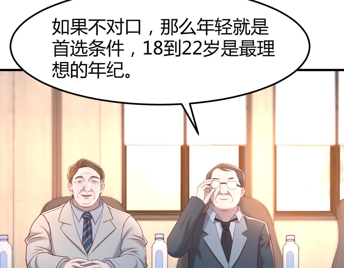 21 潜规则斗不过8