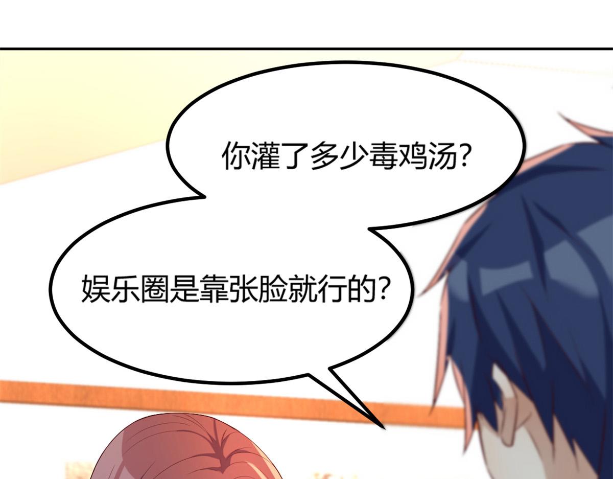 09 别想跟女人讲道理81