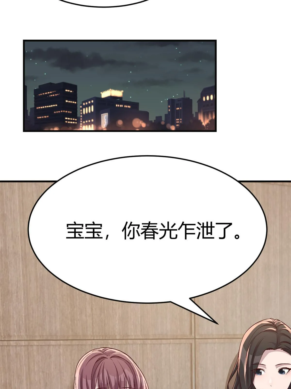 221 老姐的特权43
