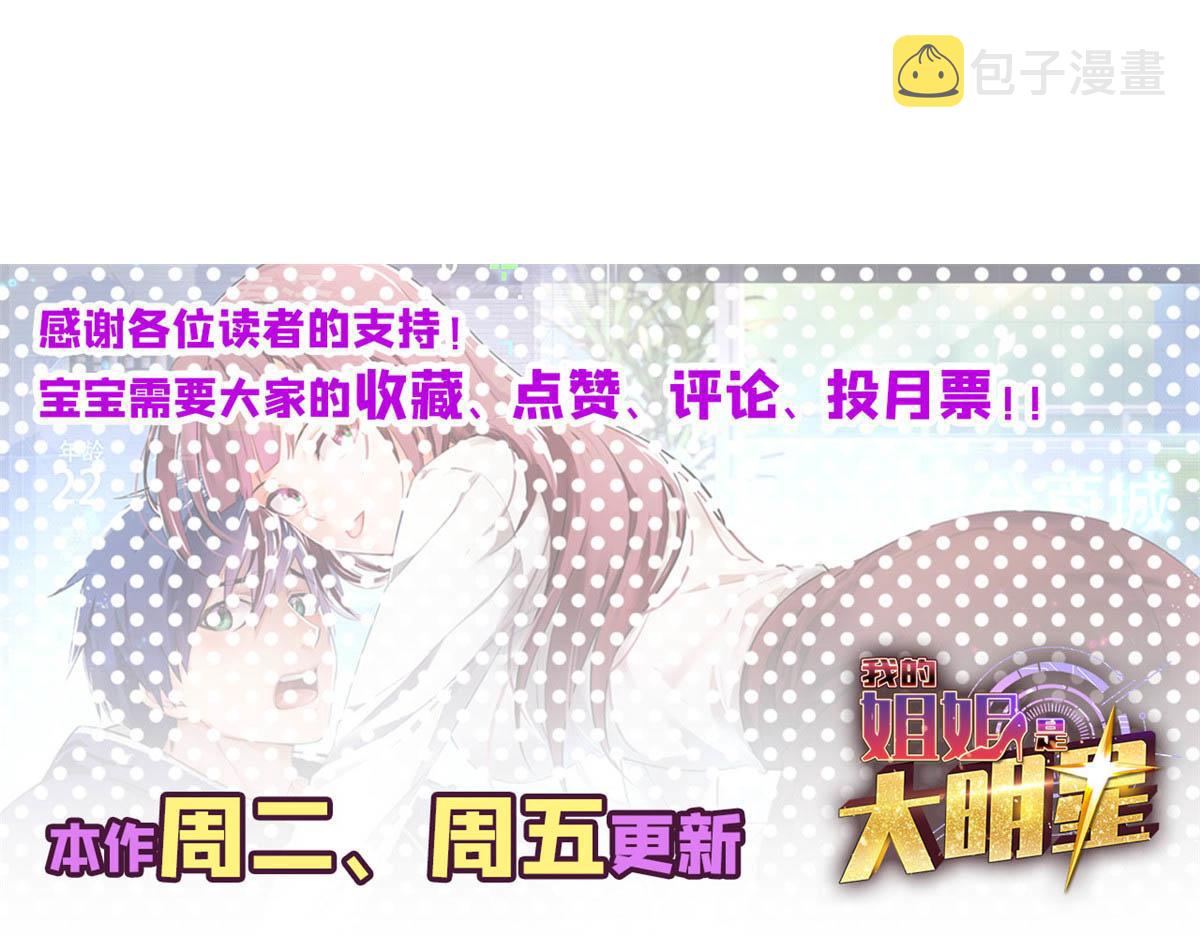 93 闺蜜要和我们同居86