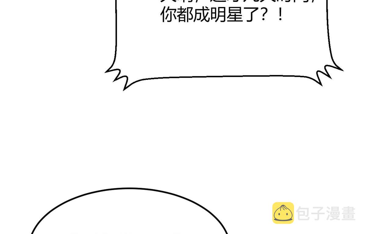 121 宝宝被逼去相亲19