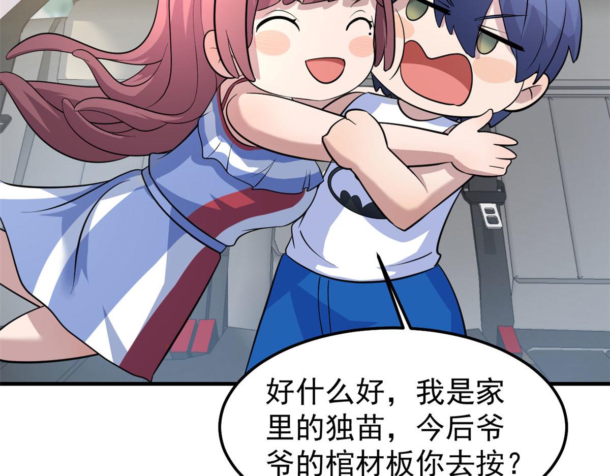 170 不想老弟早结婚95