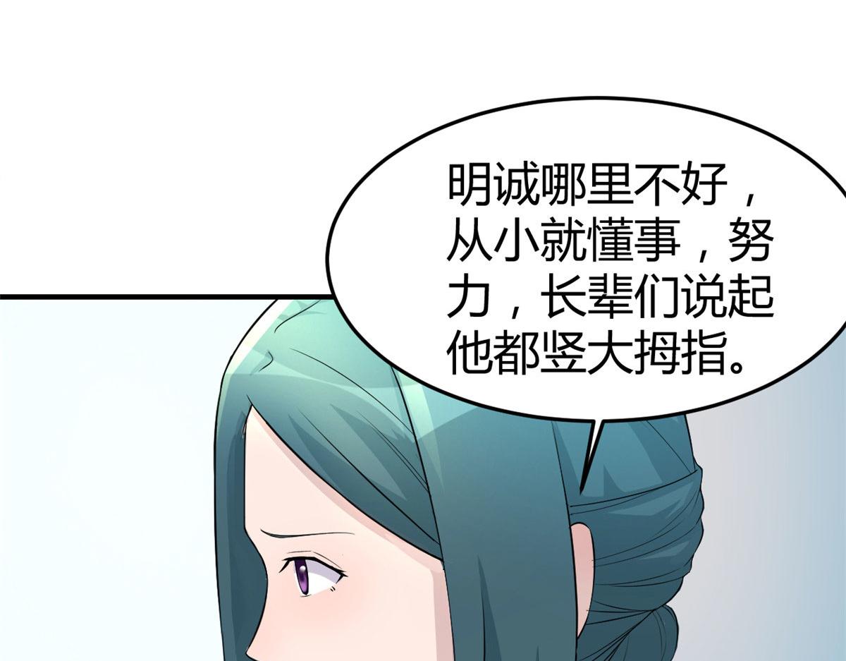 171 妈妈的秘密72