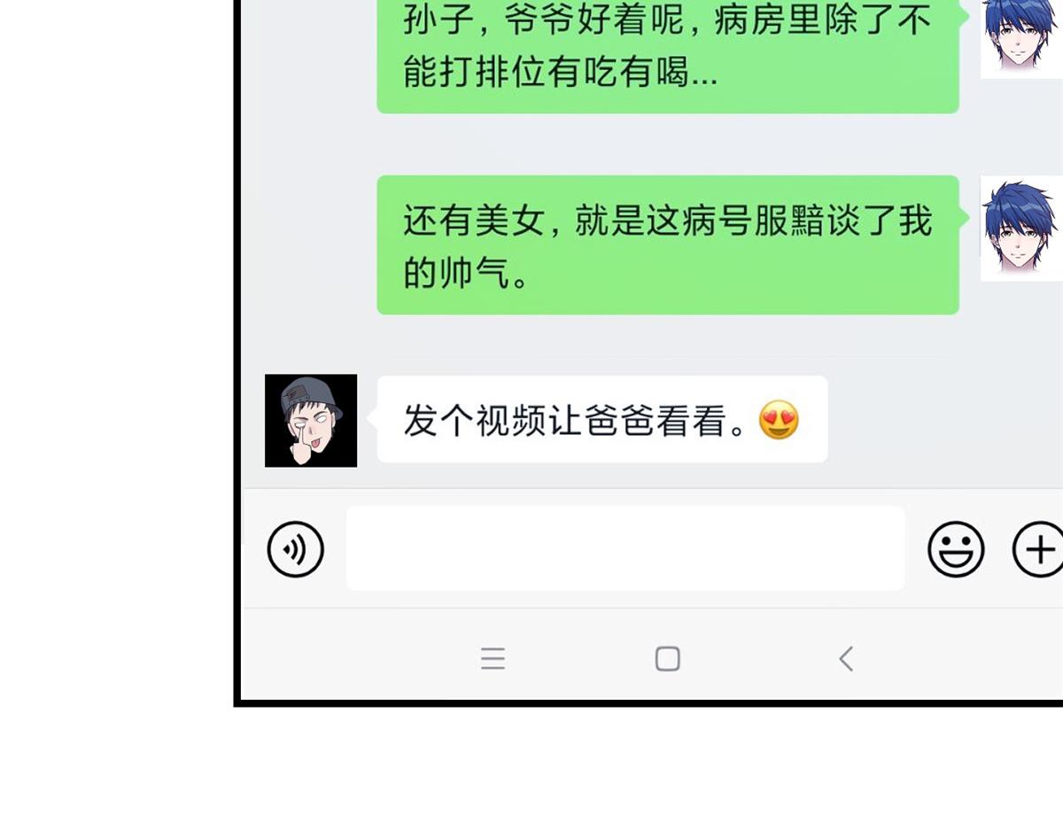 76 来自黑道的勒索17