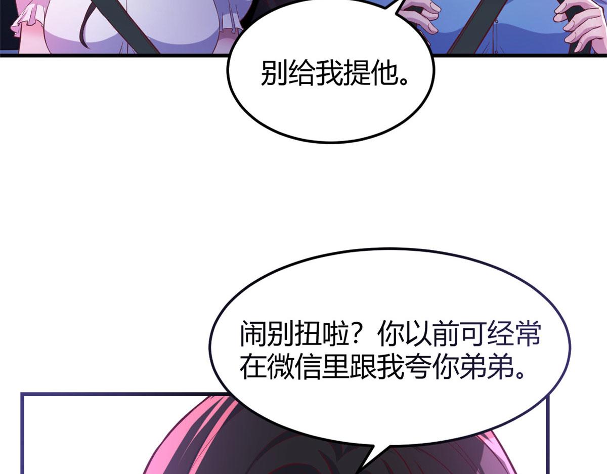 93 闺蜜要和我们同居54