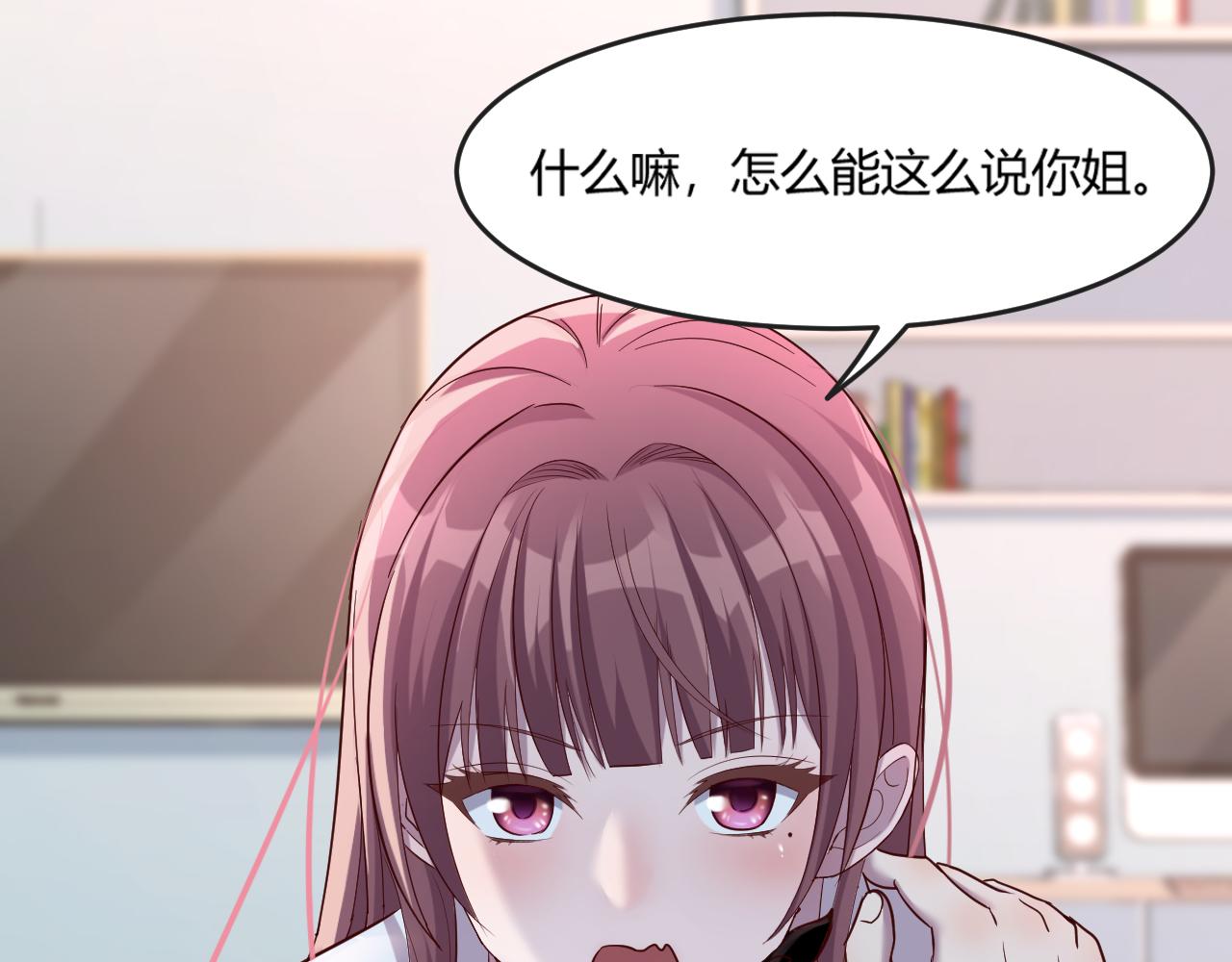 01 老姐的陷阱30