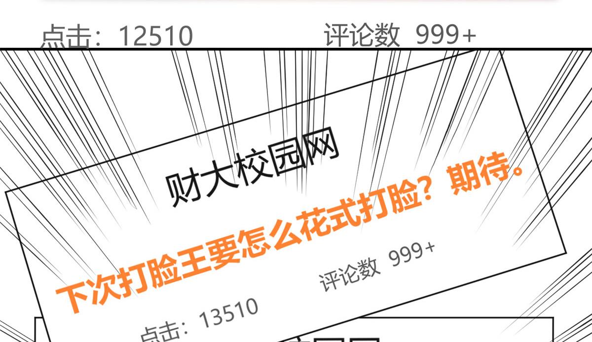 66 又上热搜了46