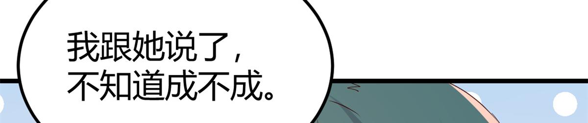 147 秦泽成了抢手货58