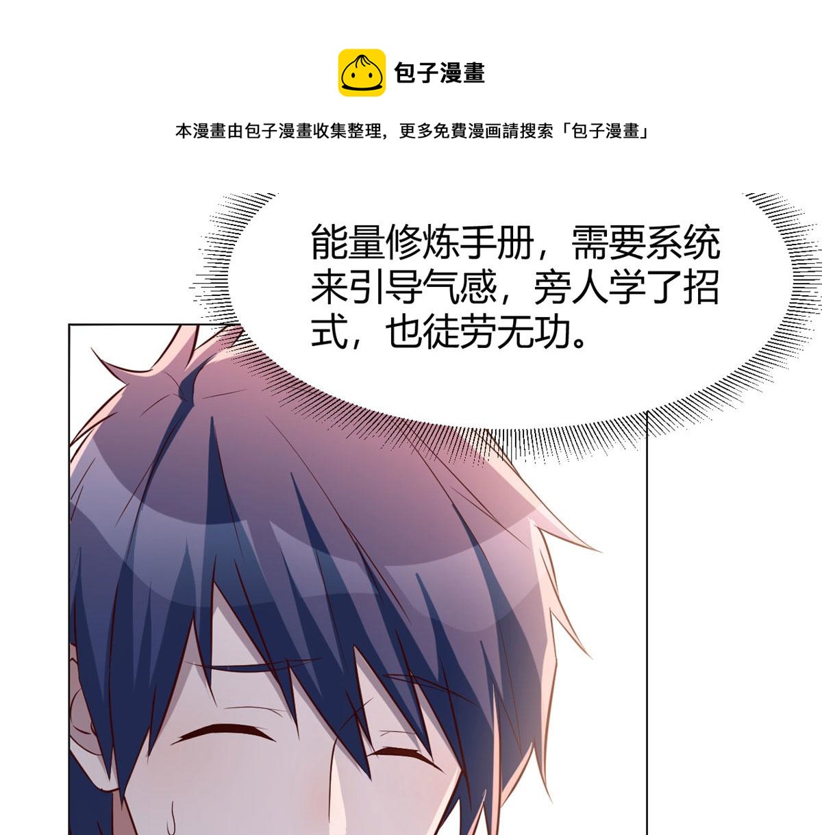 99 练拳附带桃花30