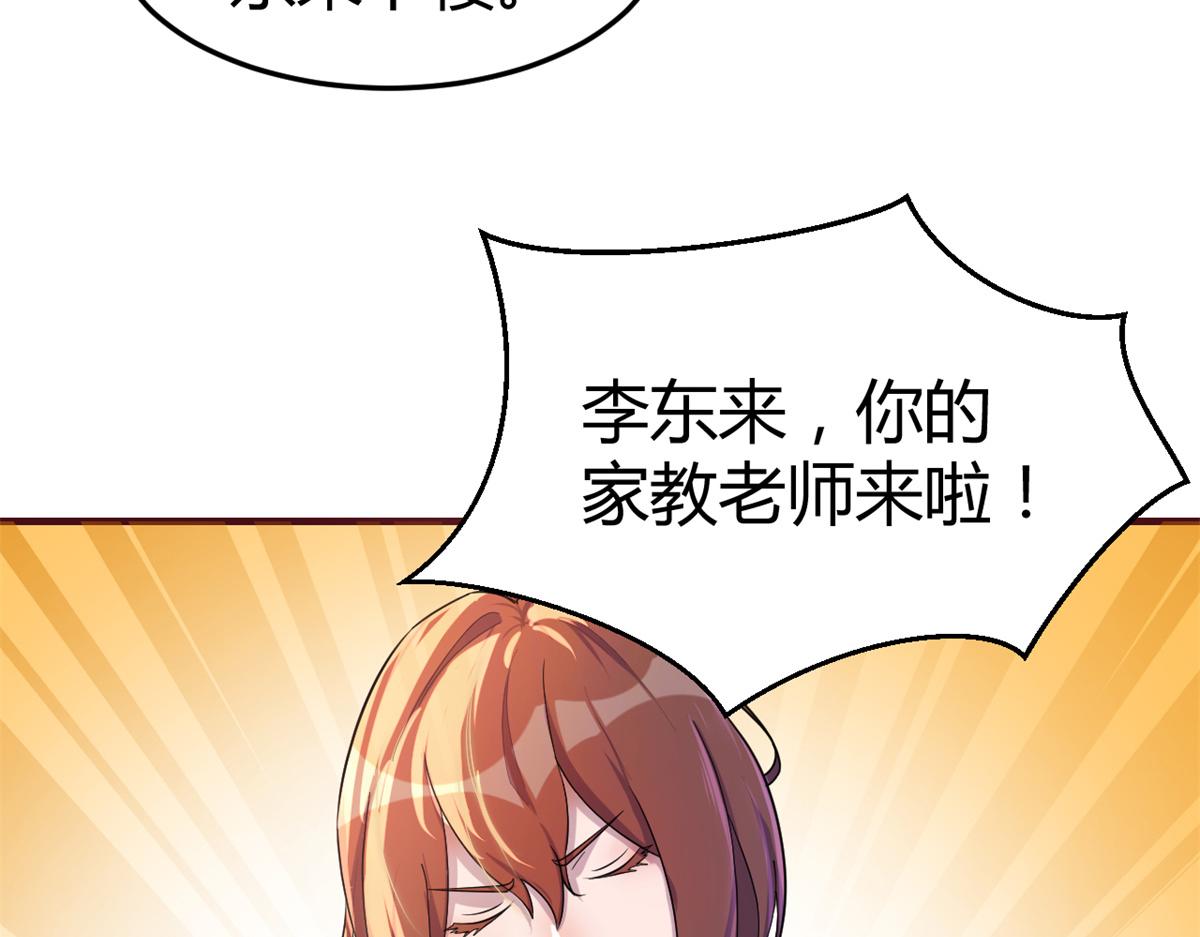 126 家教小子欠收拾21