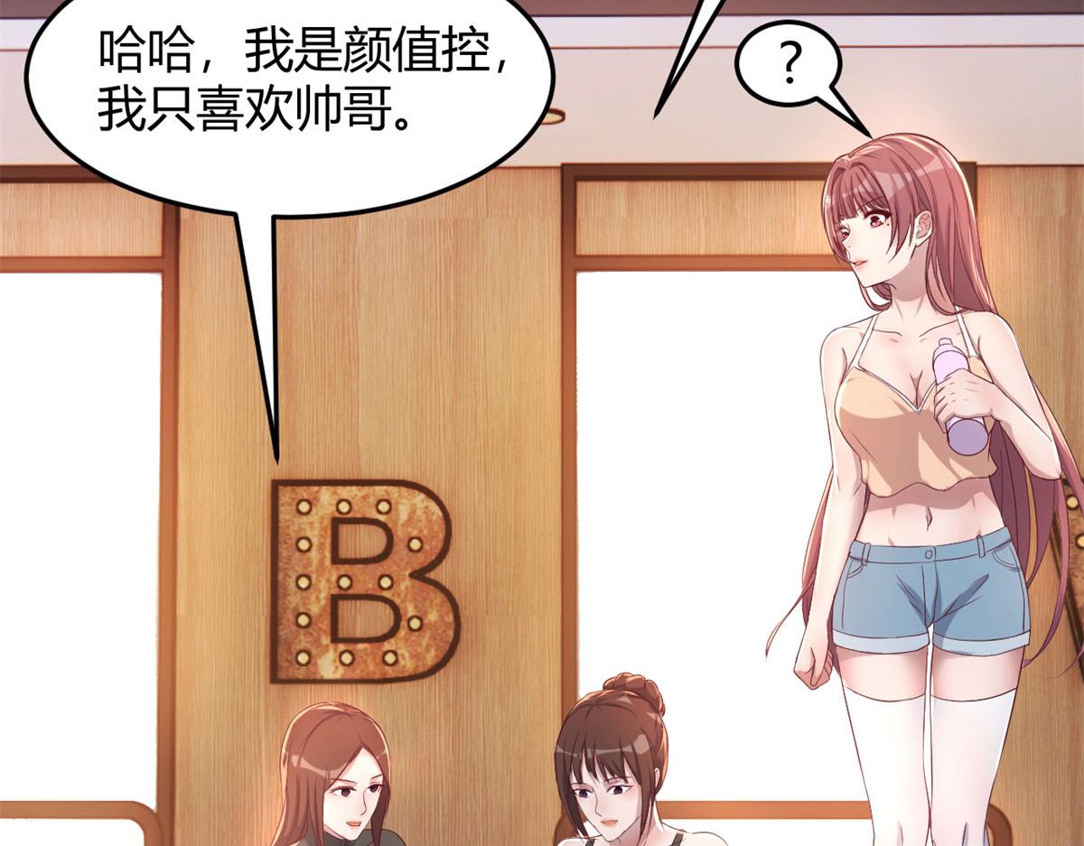 72 老弟被妹纸盯上老姐不爽27