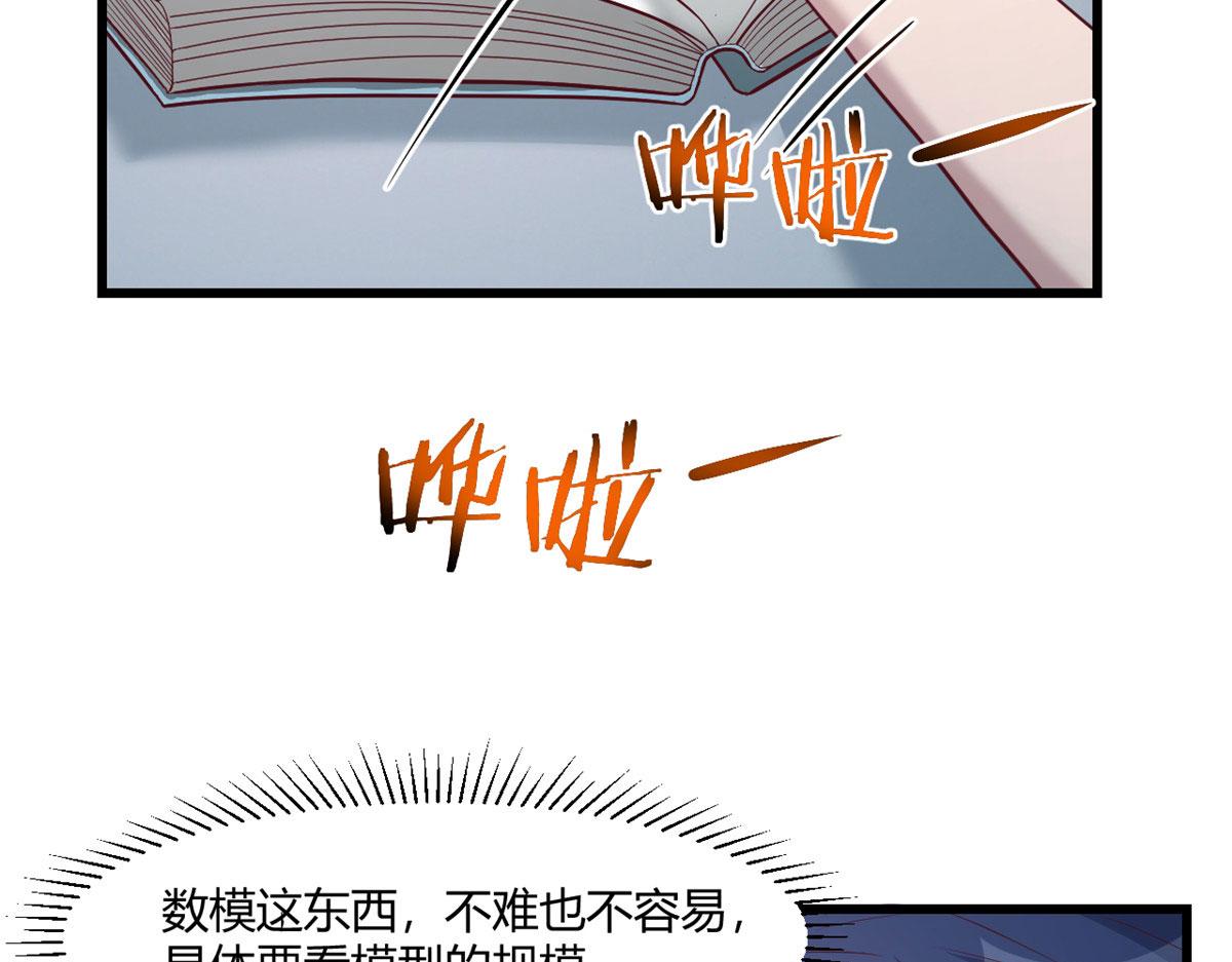 68 女人难哄，秦宝宝更难哄32