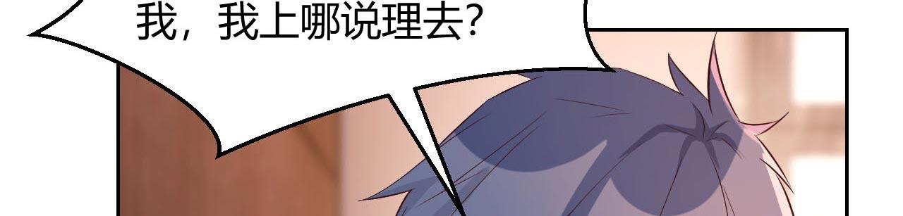 54 被老姐扑倒是福是祸87