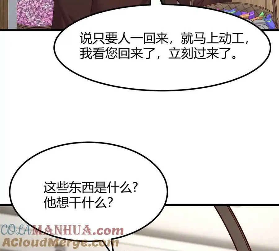 237 情敌妹妹找上门60