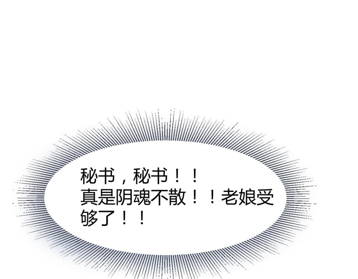 20 又想老姐当秘书2