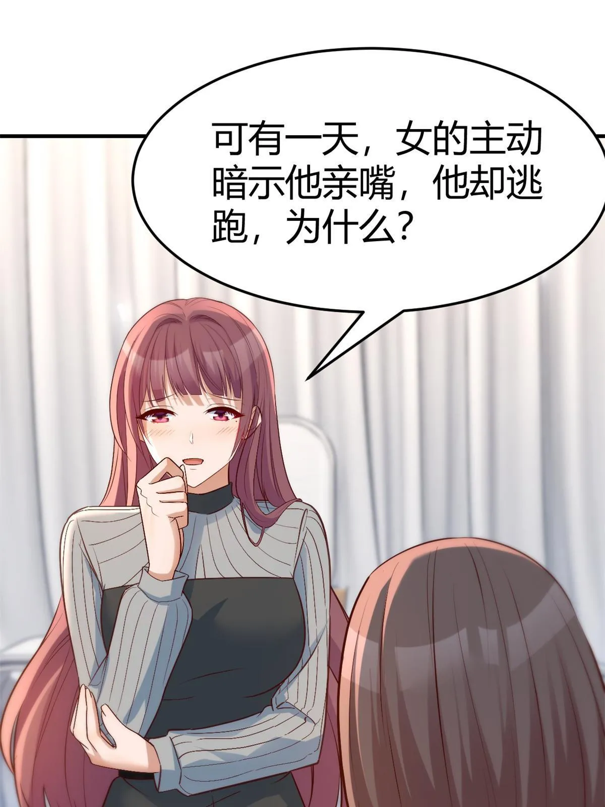 219 驾驭男人的秘诀9