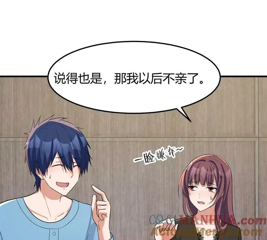 231 新歌玩花活78
