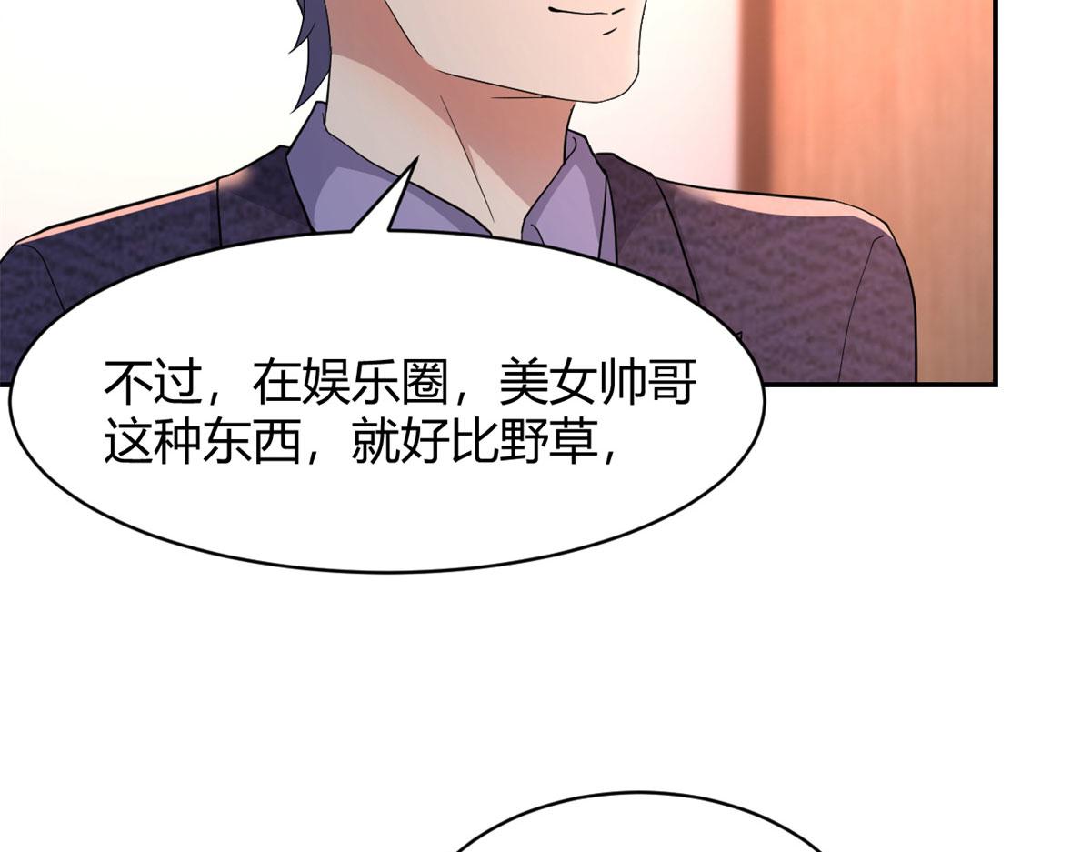 71 这下校草一定恨死我了77