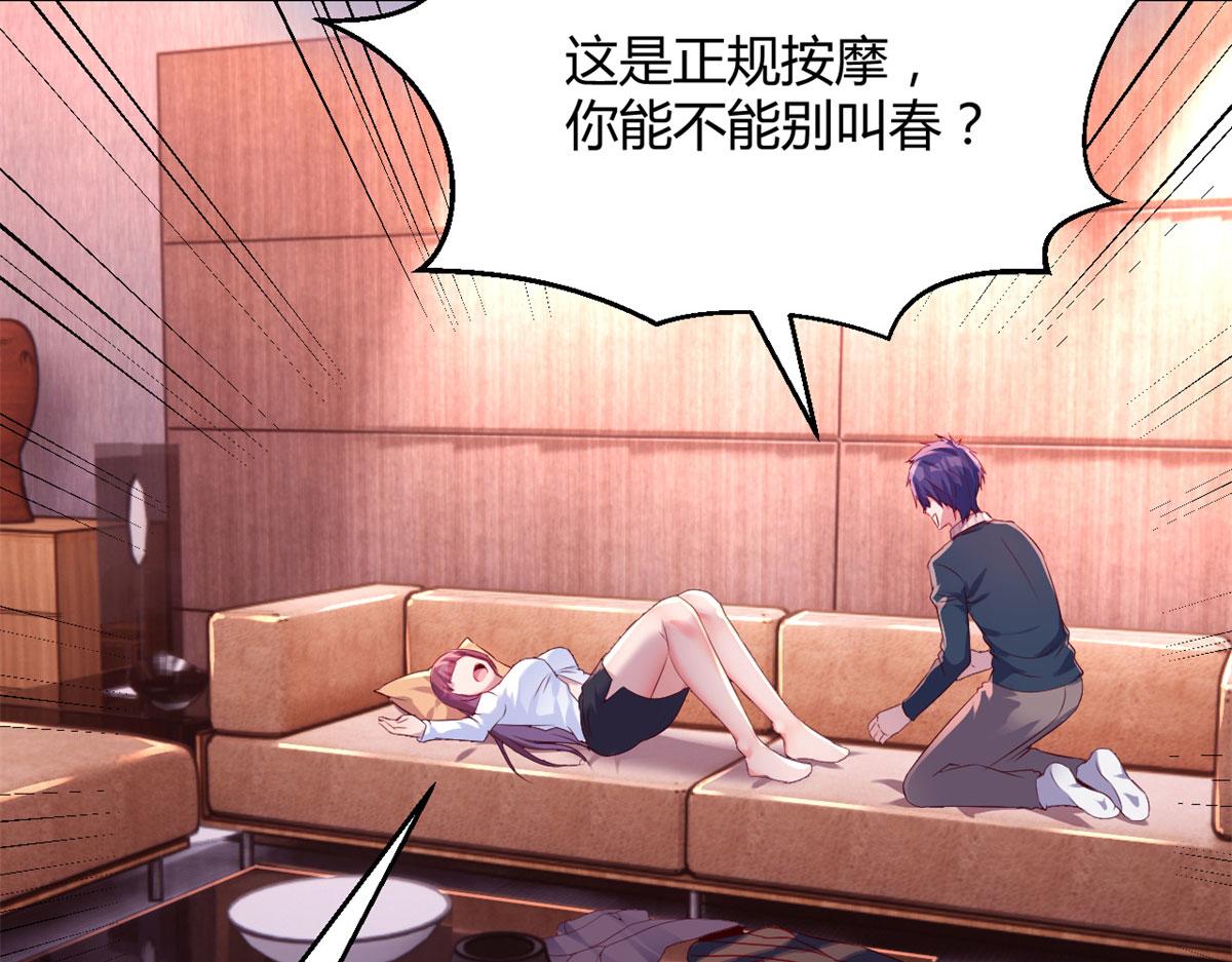 44 推拿神效妥妥的26