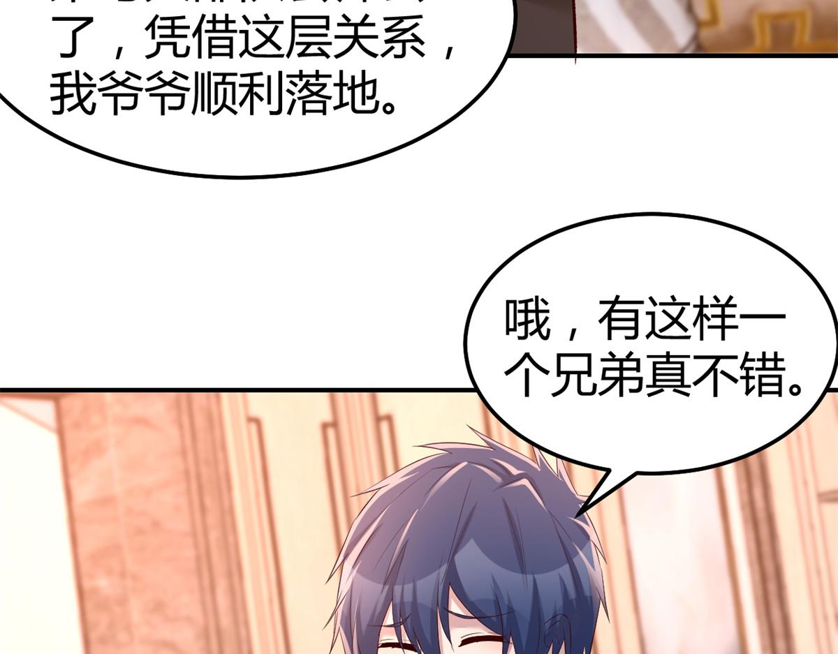 135 裴姐的提醒96