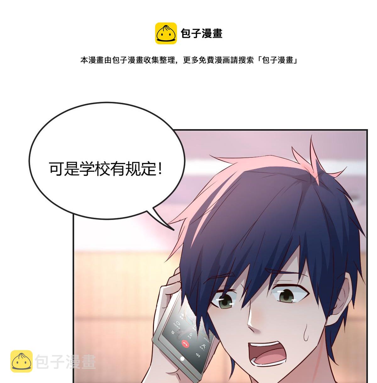 02 爸爸的陷阱81