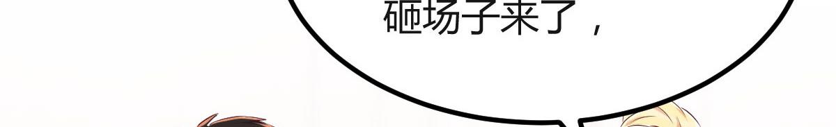 124 砸场子7