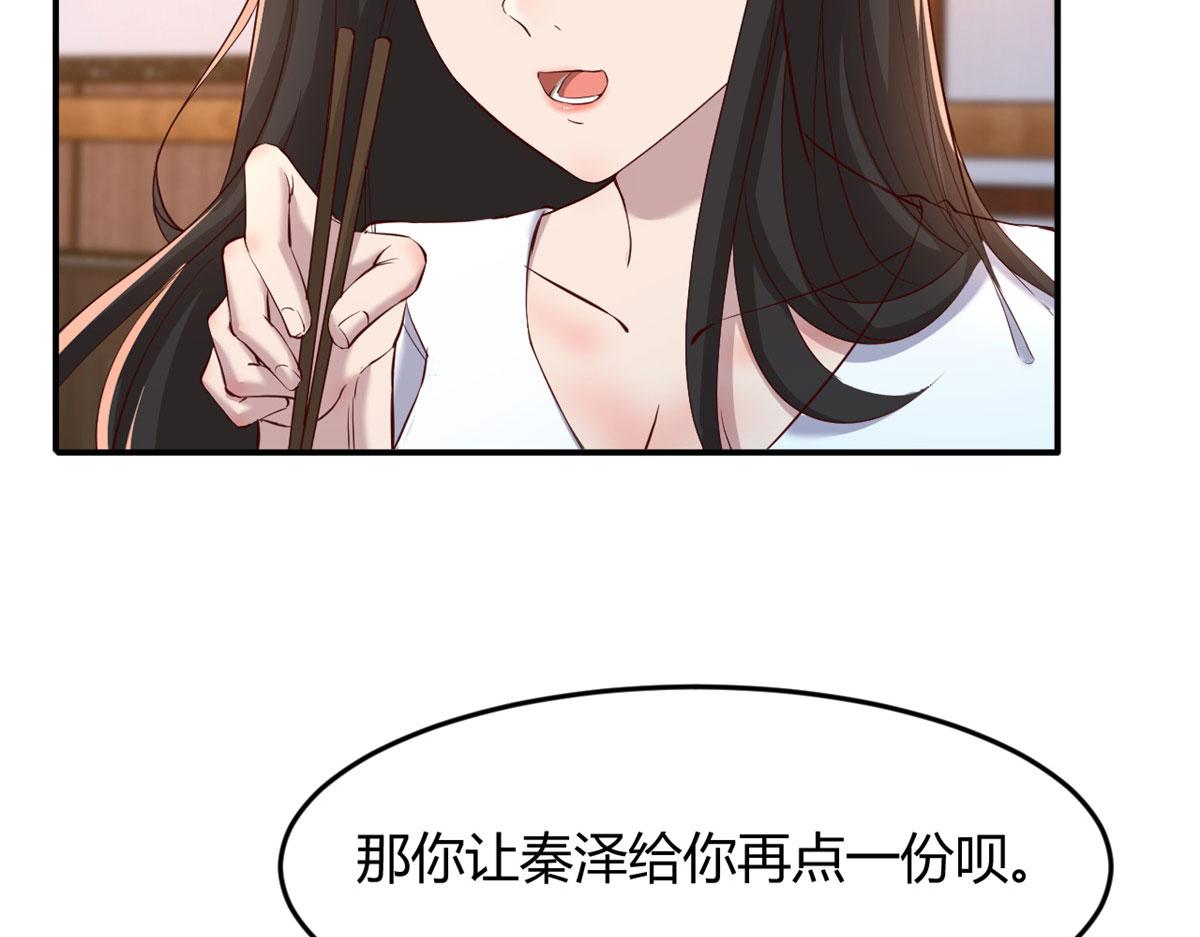 96 俘获芳心必杀技38