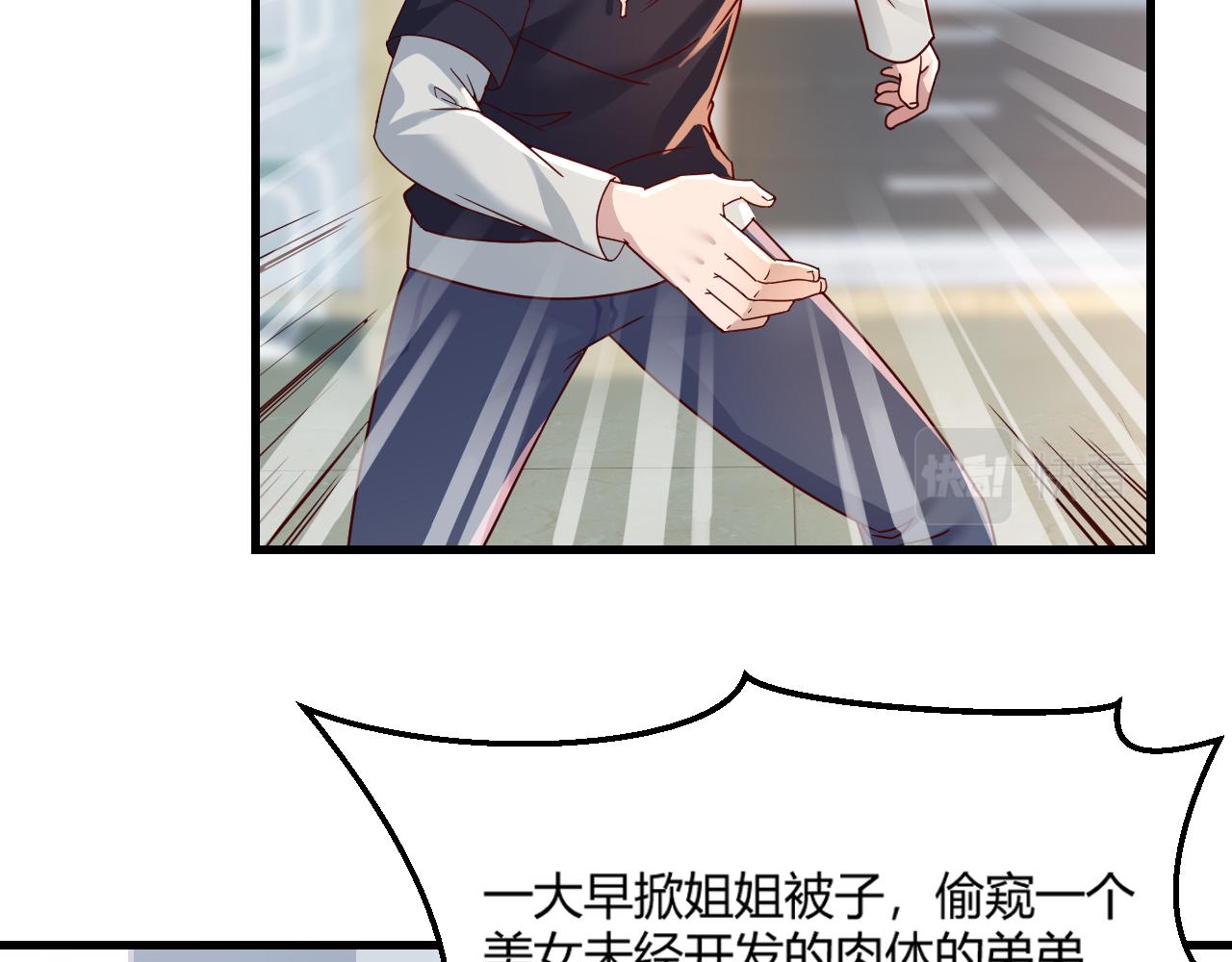05 和老姐同居的苦难生活76