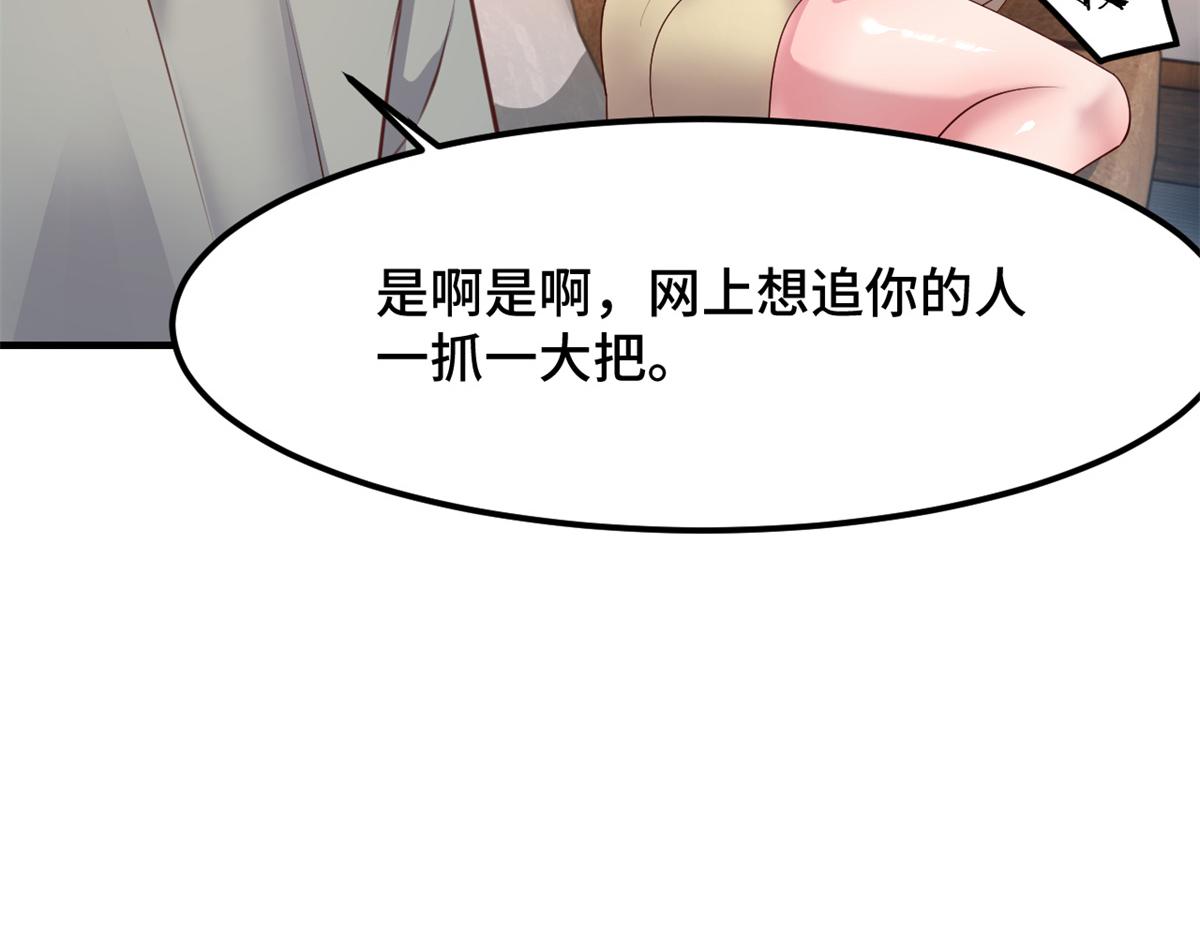 174 欺负老姐成了习惯65