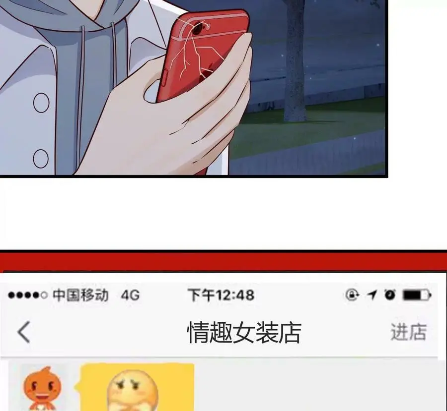 225 老姐居然恋爱两个月了？13