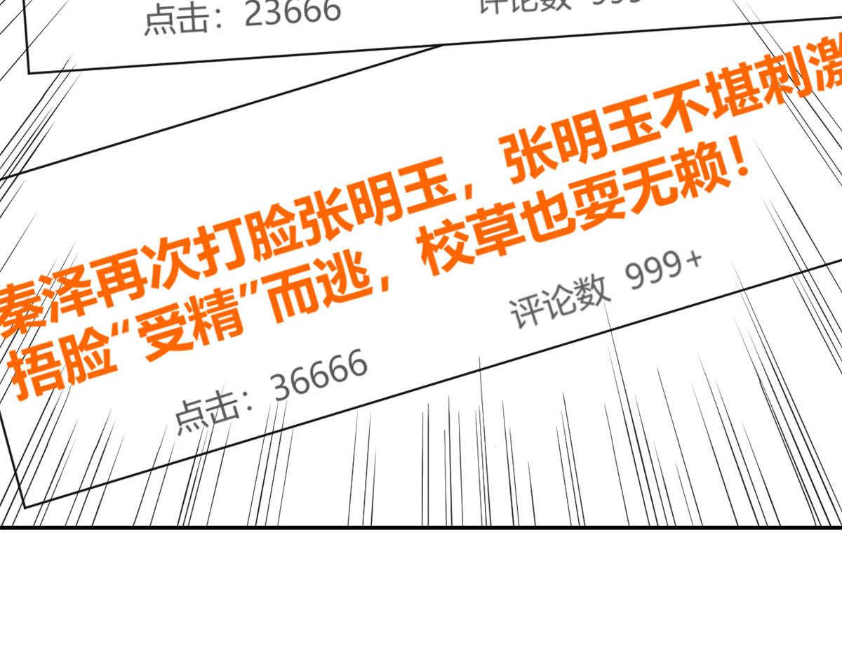 66 又上热搜了48