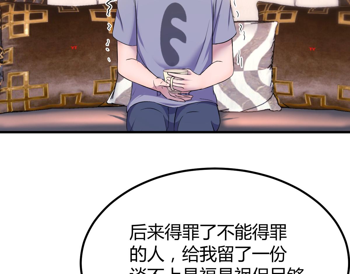 135 裴姐的提醒105