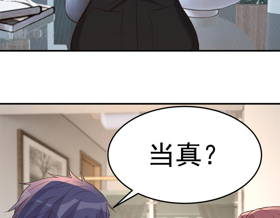 208 秦宝宝你敢看我日记？！70