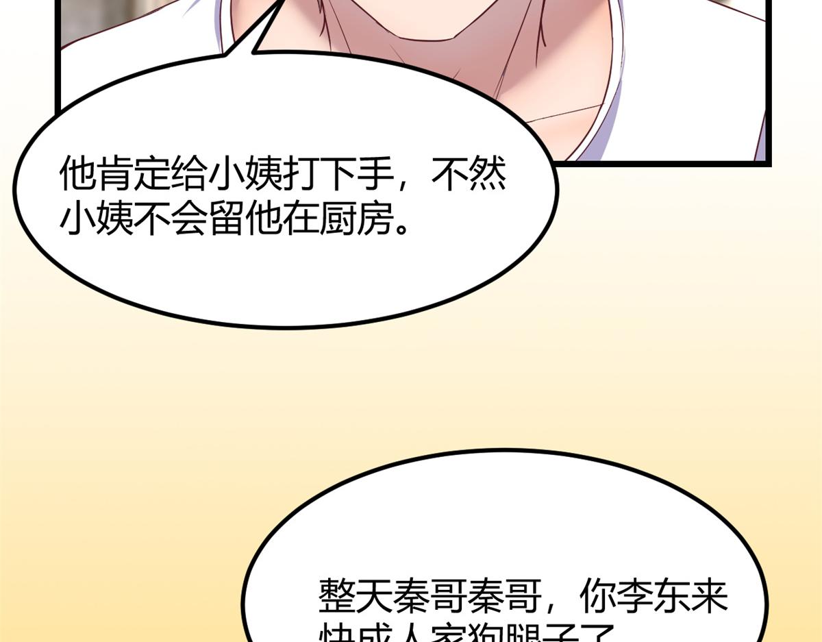 143 厨艺再次爆发97