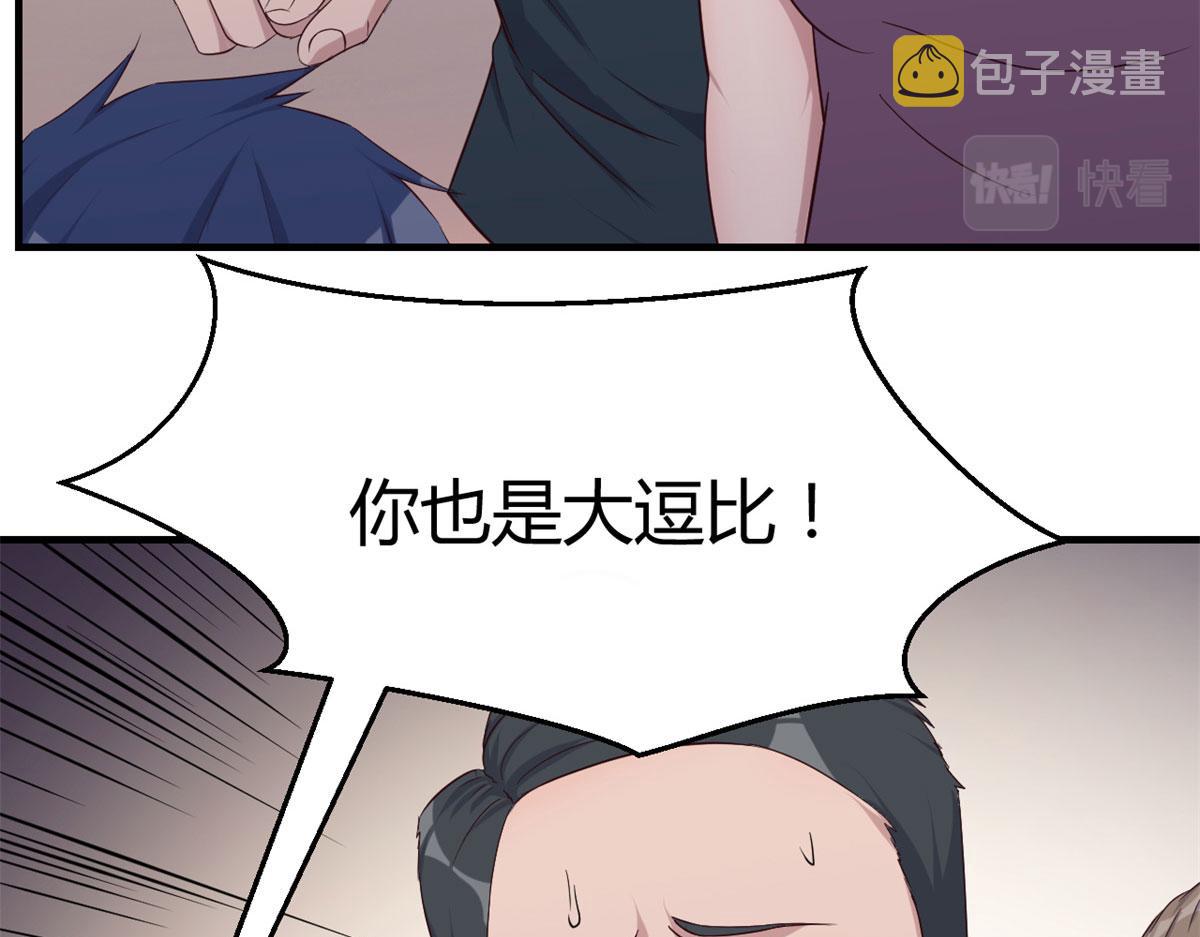 75 敢侮辱我家人！你完蛋了！47