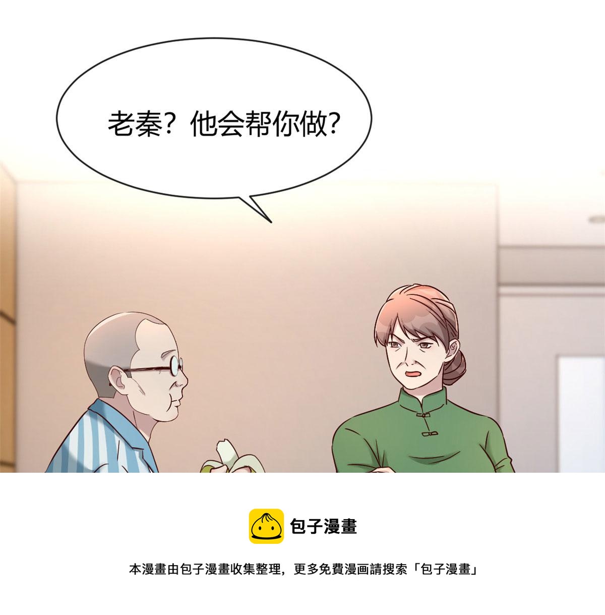 86 老姐我没让你陪床！！20
