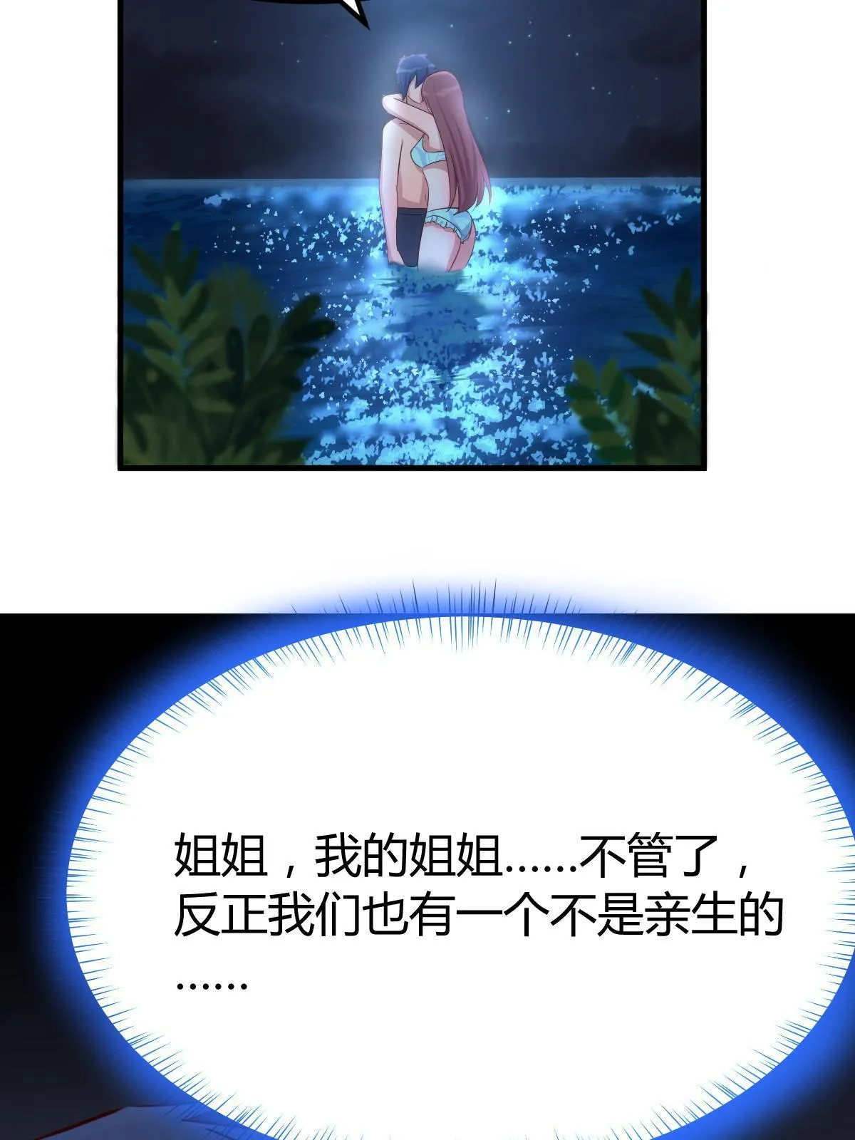 216 午夜戏水50