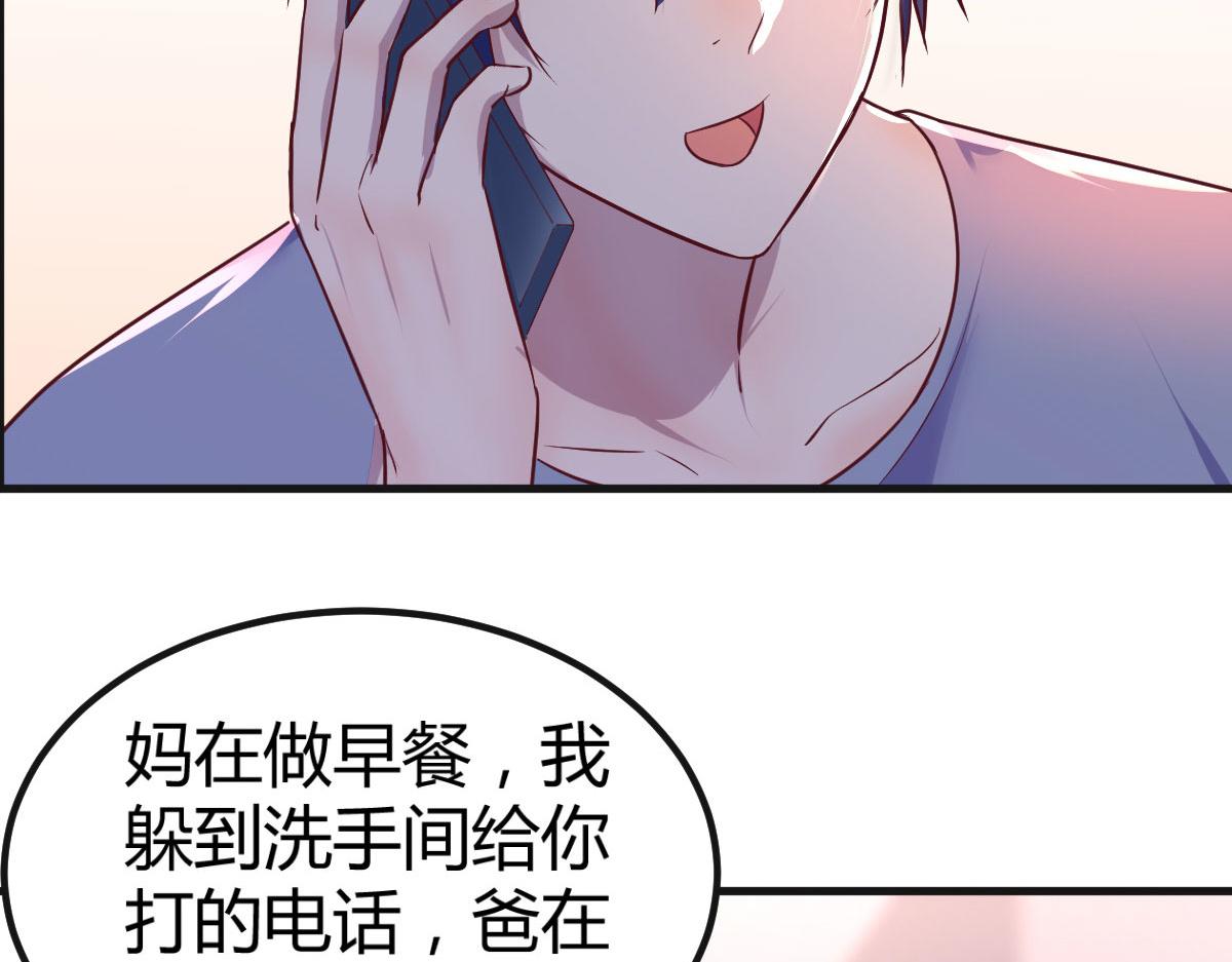 125 裴姐找我做家教9