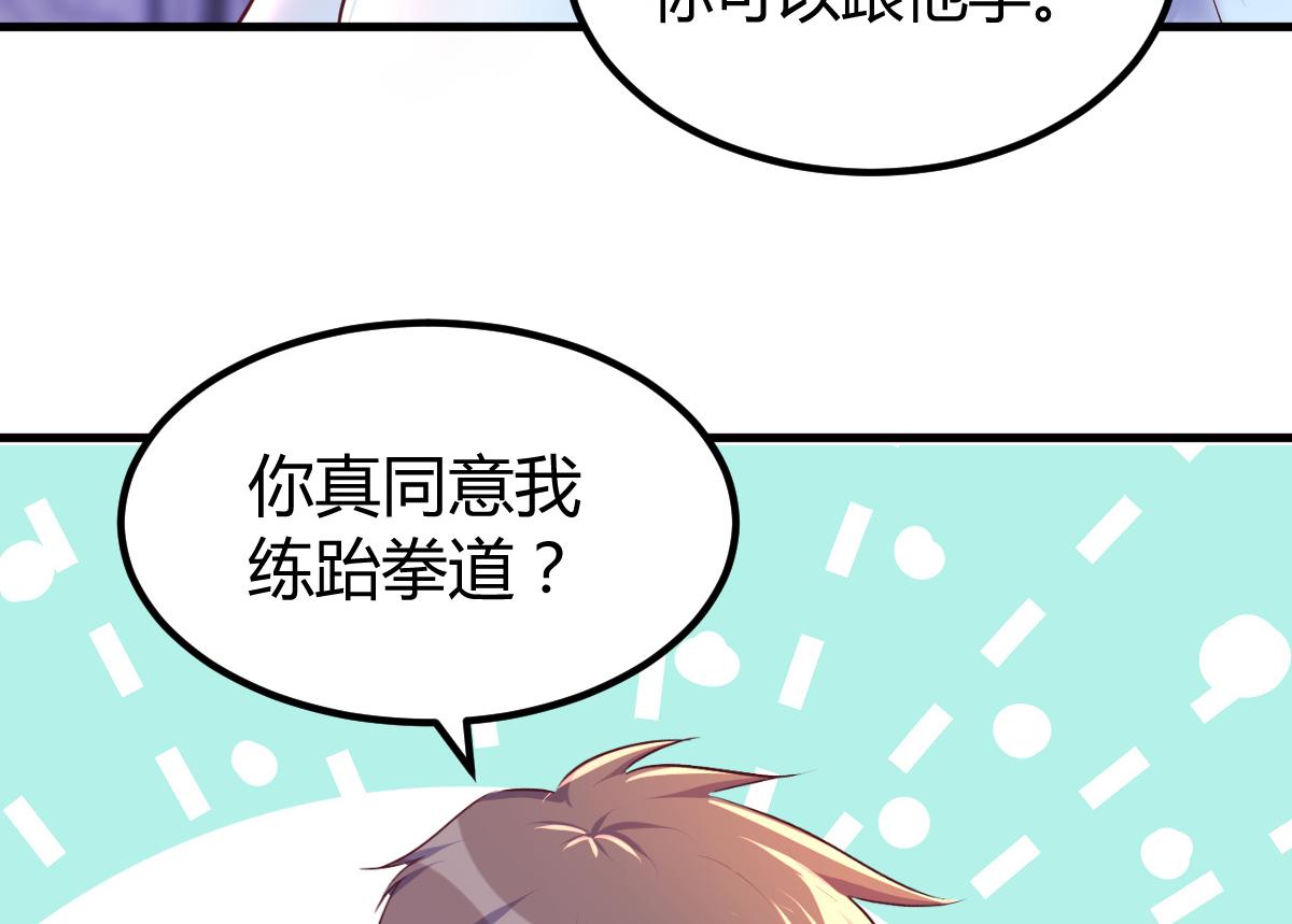 126 家教小子欠收拾95