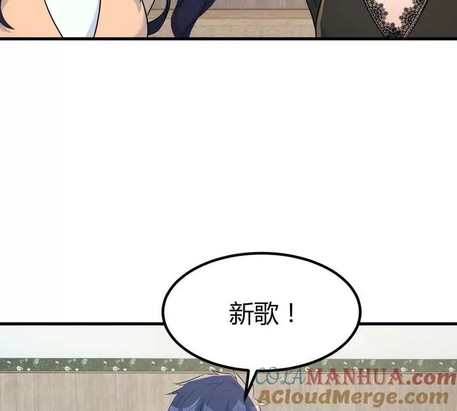 231 新歌玩花活30