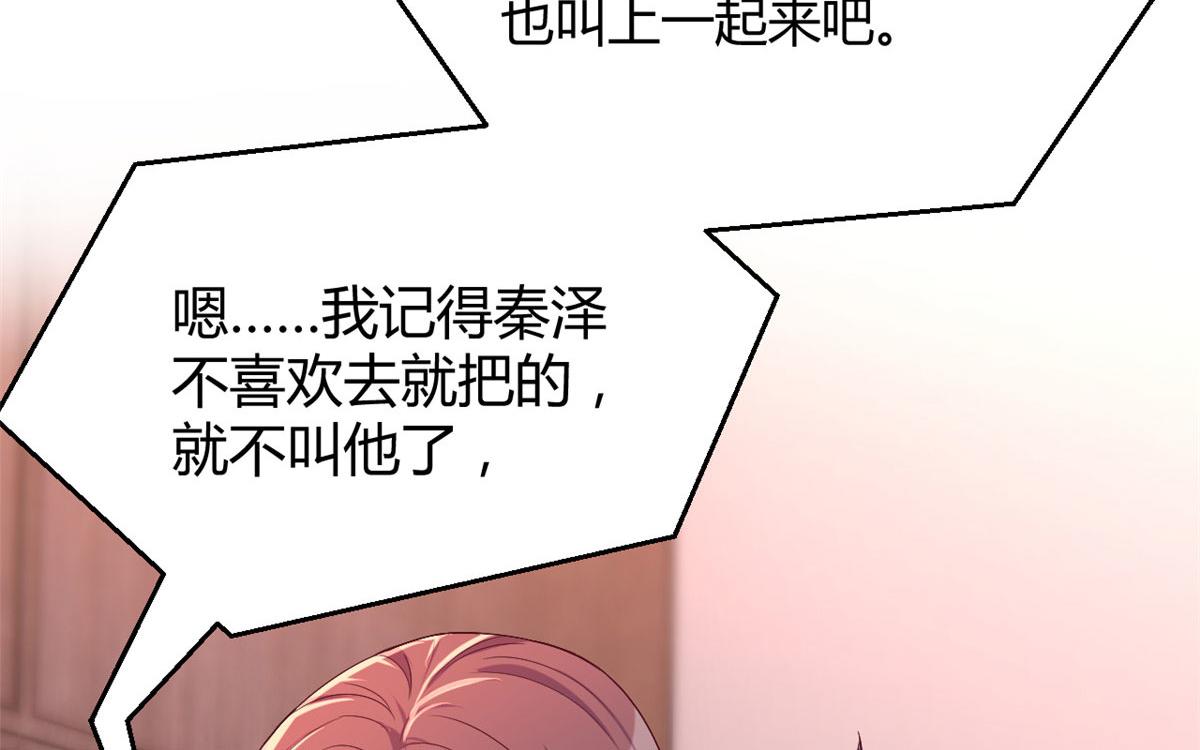 121 宝宝被逼去相亲29
