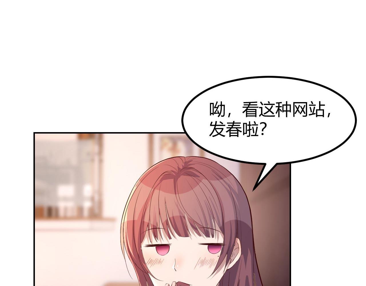 54 被老姐扑倒是福是祸97