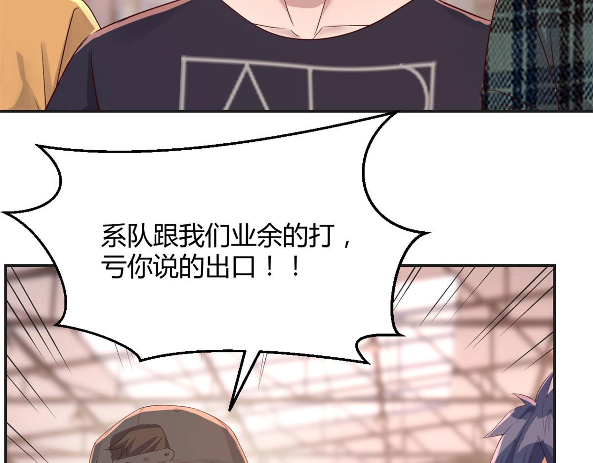 61 我不会打篮球但是我有系统47